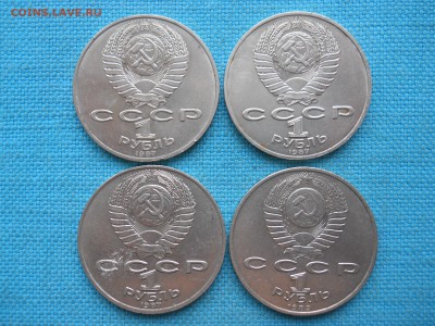 Рубль. Ассорти №2- 4 шт. - DSCN3498