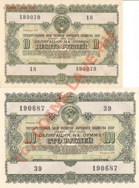 Облигации гос. займа 1955 г. - сканирование0009