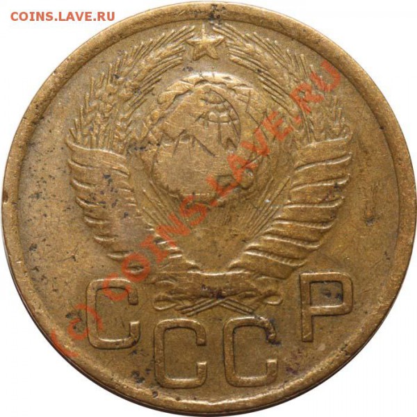 3 копейки 1949 III-2 до 23 апреля 2010 года 21-00 МСК - 3 копейки 1949 III-2 а