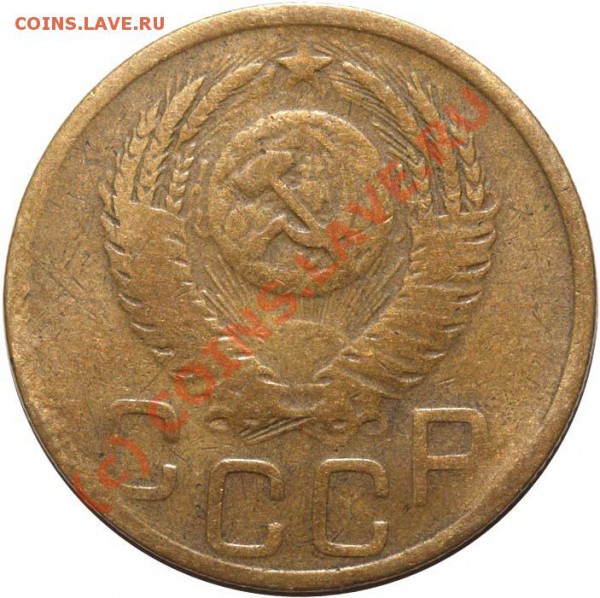 3 копейки 1952 IV-3 В до 23 апреля 2010 года 21-00 МСК - 3 копейки 1952 IV-2 В а