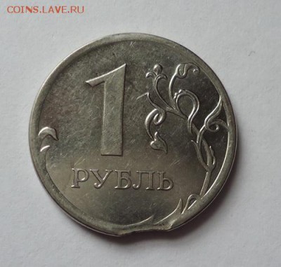 Выкус 1 рубль 2012 г, до 17.10.2014 - DSC03328.JPG