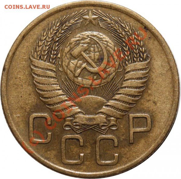 3 копейки 1955 VI-1 до 23 апреля 2010 года 21-00 МСК - 3 копейки 1955 VI-1 а