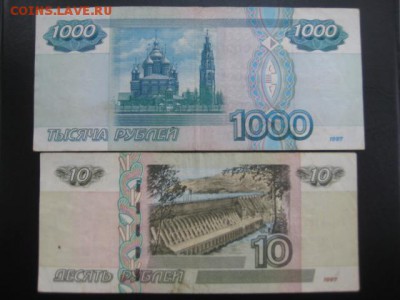 радар 1000 р + 10 р - IMG_2674.JPG