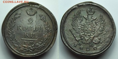 2 копейки 1820ЕМ и 1 копейка 1828г. ЕМ - 2коп1820ЕМ_1