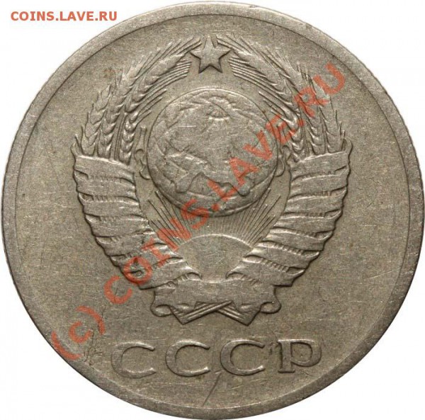 20 копеек 1961 аверс 3 копеек до 23 апреля 2010 года 21-00 - 20 копеек 1961 аверс 3 копеек а
