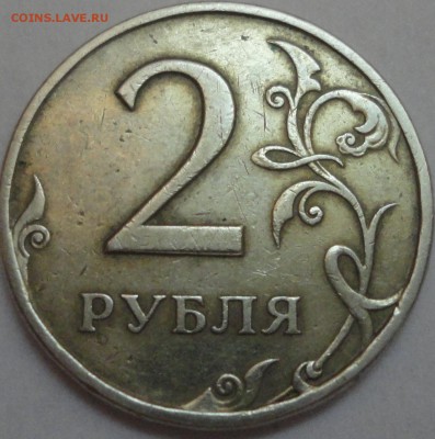 Несколько 2 рублёвых монет с браками на определение и оценку - 2 рубля 1997 - брак - фото 5.JPG