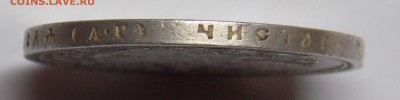 1 рубль 1898 АГ состояние до 12.10 - монеты 091