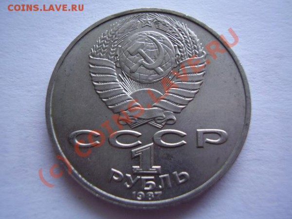 Советская юбилейка-2 до 22.04.10 в 22-00 МСК - P2270004.JPG