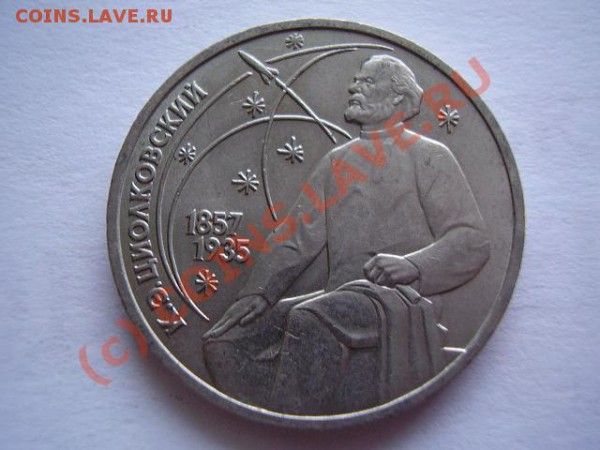 Советская юбилейка-2 до 22.04.10 в 22-00 МСК - P2270003.JPG