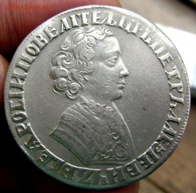 1 рубль 1705 года определение подлинности! - Изображение 3264