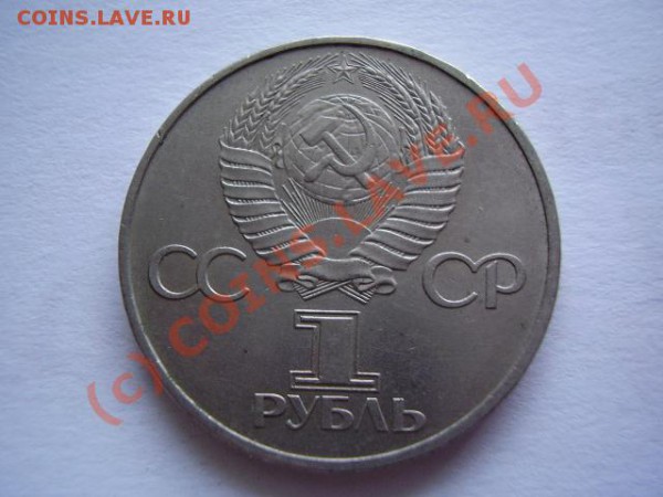 Советская юбилейка-2 до 22.04.10 в 22-00 МСК - P2270002.JPG