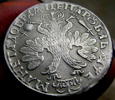 1 рубль 1705 года определение подлинности! - Изображение 3262