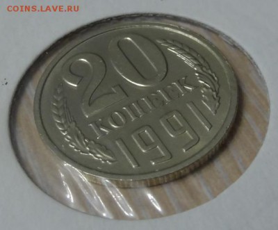 На оценку 20 копеек 1991 без букв - бполан