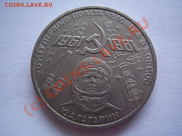 Советская юбилейка-2 до 22.04.10 в 22-00 МСК - P2270001.JPG