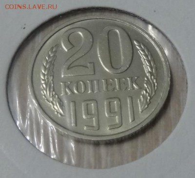 На оценку 20 копеек 1991 без букв - ьплоепап