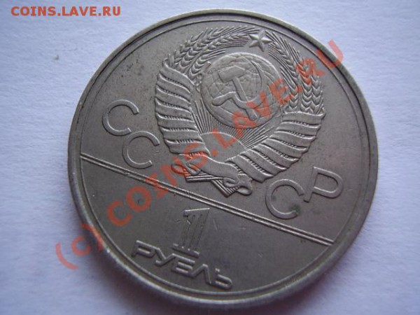 Советская юбилейка-2 до 22.04.10 в 22-00 МСК - P2270008.JPG