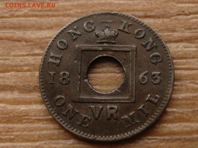 Гонконг Брит. 1 мил 1863 до 13.10.14 в 21.00 М - IMG_5667