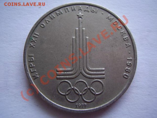 Советская юбилейка-2 до 22.04.10 в 22-00 МСК - P2270007.JPG