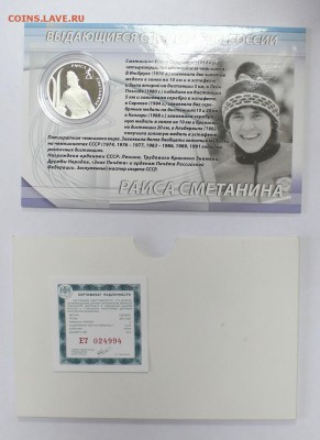 Сметанина 2 руб. 2014г. UNC до 13.10. в 22-00ч. - 1Smetan (1).JPG