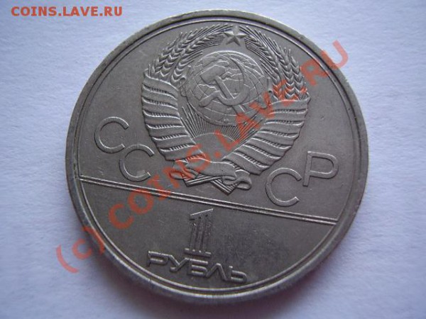 Советская юбилейка-2 до 22.04.10 в 22-00 МСК - P2270006.JPG