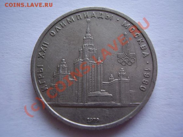 Советская юбилейка-2 до 22.04.10 в 22-00 МСК - P2270005.JPG