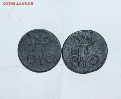 2 монеты деньга 1797-98год.  Павла-1. - DSC_1419.JPG