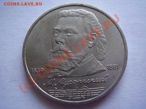 Советская юбилейка-2 до 22.04.10 в 22-00 МСК - P2270011.JPG