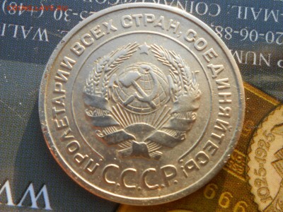 5 Копеек 1935 Ст. герб на оценку - RSCN1010[1].JPG