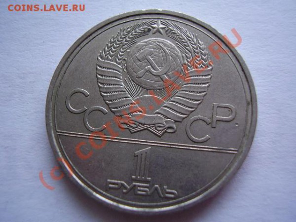 Советская юбилейка-2 до 22.04.10 в 22-00 МСК - P2270016.JPG