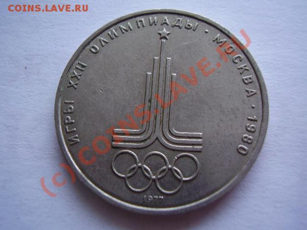 Советская юбилейка-2 до 22.04.10 в 22-00 МСК - P2270015.JPG