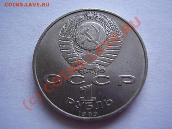 Советская юбилейка-2 до 22.04.10 в 22-00 МСК - P2270014.JPG