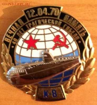 Re: Подводная  лодка  К-8 - IMG_0945.JPG