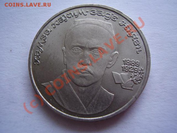 Советская юбилейка-2 до 22.04.10 в 22-00 МСК - P2270013.JPG