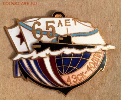 Re: Подводная  лодка - 65  лет  до 14.10.14г 22-00 мск - IMG_0903.JPG