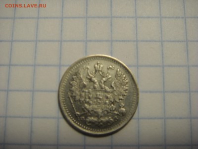 5 копеек 1900 кладовая - SDC10130.JPG