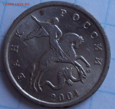 1 копейка 2004 год шляпа - DSC02642.