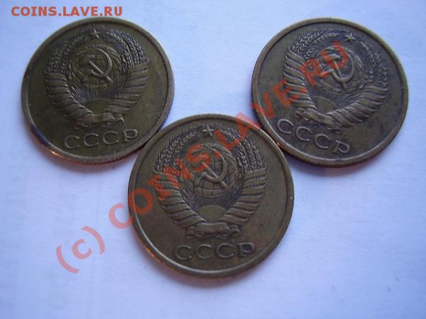 5 копеек 1973, 1974, 1975 - P2270030.JPG