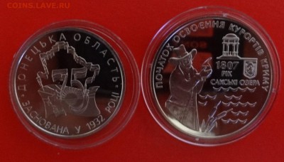 Украина - юбилейка - 2007 год до 15.10.2014г 22-00 - DSC01021.JPG