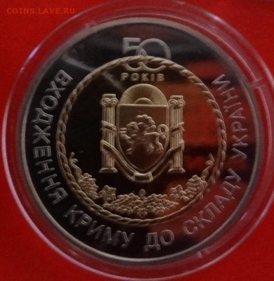 Украина - юбилейка - 2004 год (6 монет) до 15.10.2014г 22-00 - DSC01041.JPG
