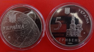 Украина - юбилейка - 2004 год (6 монет) до 15.10.2014г 22-00 - DSC01032.JPG