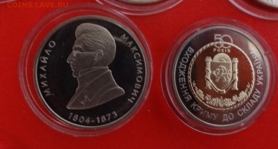 Украина - юбилейка - 2004 год (6 монет) до 15.10.2014г 22-00 - DSC01040.JPG