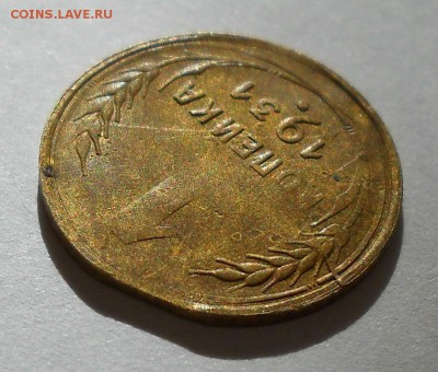 1 копейка 1931г. Три вида брака. Оценка. - DSCN5813.JPG