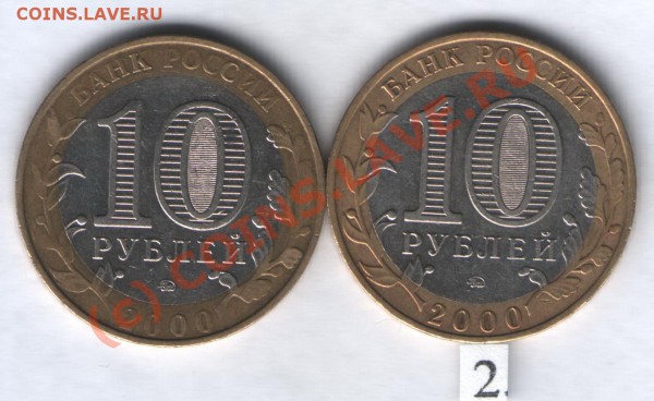 10 руб. Победа - 55 (ммд) БРАК ЛИ ТУТ ? - 2