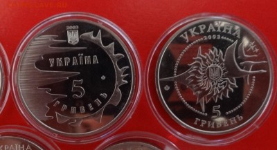 Украина - юбилейка - 2003 год (5 монет) до 15.10.2014г 22-00 - DSC01048.JPG