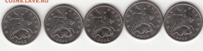 5 коп. 2003 г. без б,б - IMG_0003
