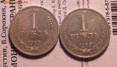 рубли годовые 1969 и 1983-из оборота-годные - 69 1_cr