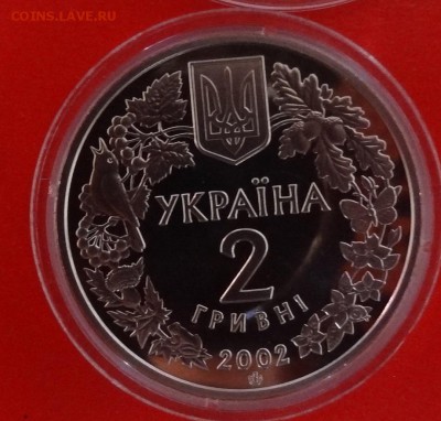 Украина - юбилейка -2002 год (4 монеты) до 15.10.2014г 22-00 - DSC01057.JPG