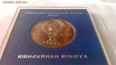1р гагарин 1981 пруф стародел.17.10.14 22-00 мск - IMAG1112
