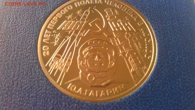 1р гагарин 1981 пруф стародел.17.10.14 22-00 мск - IMAG1116