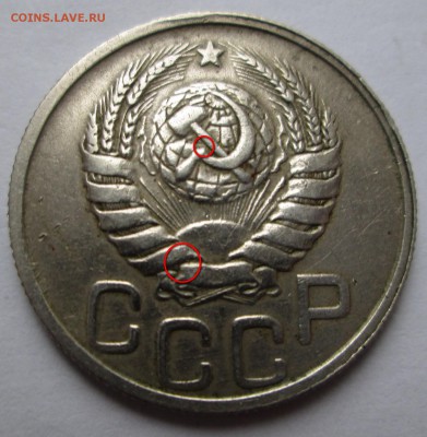 20 коп 43 и 48 - 20-43 ав 2.JPG